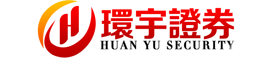 永元证券--为您打造更稳健的操作环境！